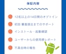 GooglePlayのクローズドテストを代行します 【リアルユーザーが参加！】12名以上の感想フィードバック付き イメージ5