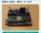 電気・電子機器の不具合診断と修理を承ります 動かない原因を確認し、修理の可否と費用をご案内 イメージ2