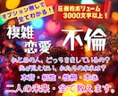 オプションいらず✨不倫・複雑恋愛の全てを占います 本音・本心・未来・配偶者への気持ち！知りたい事まるっと鑑定✨ イメージ3