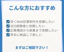 文字単価0.1円でSEO記事を執筆します 期間限定で文字単価0.1円キャンペーン中 イメージ2