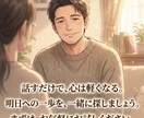 元借金4000万円経営者｜どんなお話も受け止めます ご相談、愚痴、ただ誰かと話したい、なんでも大歓迎です☘️ イメージ5