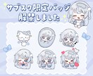 バッジ・スタンプ、オリプチ等幅広く対応いたします 商用利用、二次利用料金込み!オリジナルスタンプ作成します イメージ7