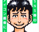 ピクセルアート描きます 何だか懐かしい感じのピクセルアート(ドット絵)を描きます！ イメージ1