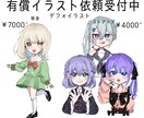 迅速！可愛いデフォルトイラストをご提供します 可愛い目がチャームポイント！動画やアイコンに使えます！ イメージ2