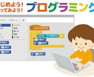 小中学生向け　マイクラでプログラミングを教えます 元エンジニア＆現プログラミング講師がしっかりと教えます イメージ3