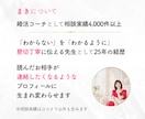 顔出しなしOK｜マッチングアプリのプロフ添削します 相談4,000件以上の婚活コーチ｜30〜50代女性限定 イメージ4