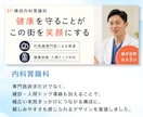 元看護師が医療・整体院向けインスタ固定画像作ります 内科勤務の経験を活かして患者目線を大切に制作します イメージ5