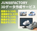 3Dデータ作成、3Dモデリング、図面作成します アクセサリー、3Dプリント、3Dデータ、モデリングします！！ イメージ1