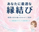 あなたに最適な縁結びの技を組み合わせ、提供します 縁結びをさらに促進する、クリアリングのお申し込みも可能です イメージ1