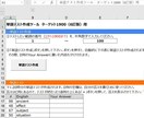 ターゲット1900の単語テスト作成ツールを売ります 自分で何度もテストしたい/単語テストを早く簡単に作りたい方に イメージ1