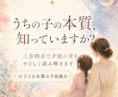 お子さまの才能を命盤で読み解きます 個性を理解し、伸ばすヒントを届けます イメージ1