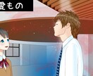 広告漫画をお好みの絵柄でわかりやすく描きます ビジネス宣伝系漫画をわかりやすく＆お好みの絵柄にて描きます！ イメージ3