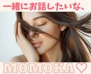 寝落ちトークしよ！好きなお話でアナタの心を癒します 恋愛・恋人・悩み相談・何でも好きなお話一緒にしませんか♡ イメージ2