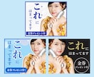 １枚2500円！バナー制作します バナー制作します【1枚2500円／修正OK】 イメージ6
