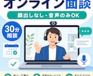FP3級・2級の勉強相談を30分で整理しますます 独学の進め方をオンラインで一緒に考えます イメージ1