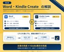 初心者向けKindle出版の教科書を届けます 21冊の経験と失敗を凝縮した初心者向け実践ガイド イメージ6