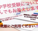 中学校受験のわからないところ全部お答え出来ます 中学校受験をお控えのお子さんのために勉強教えます！ イメージ1