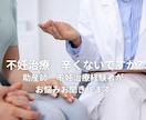 不妊治療中の心を助産師が伴走します 約6年不妊治療経験者: 自己否定を軽くする イメージ1