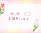 複数占術であなたを幸せに導きます 先着3名様！3,000⇒1,500円で提供♡ イメージ1