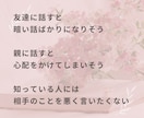 人に言えない辛い・苦しい恋愛、全て受け止めますます 悲しい・虚しい・愚痴・嘘・言葉の裏・本音・分かって欲しい イメージ6