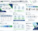 製造業向けのExcel・提案資料を作成します 設備比較・管理表・報告書を見やすく整理します イメージ5
