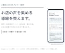 ご要望に合わせてアンケート設問を作ります 設問・案内ページ・QR台紙・集計手順をまとめて制作 イメージ1