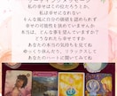 霊感オラクルカード女神や天使にチャネリングします あなたの本当に望む未来に向かって幸せになれるよう導きます イメージ4