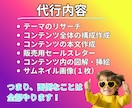 丸投げOK！売れるコンテンツ、作ります 構成〜執筆まで一括対応/レビュー付きですぐに販売開始 イメージ3