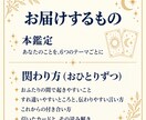 本鑑定＋相性｜大切な人2人との関わりまで鑑定します 専門用語なし｜家族・恋人・友人からふたりまで イメージ2