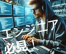 現役SEが副業で月50万稼ぐ方法を教えます 【現役SE実践】副業で月50万円を目指す完全ロードマップ イメージ1