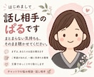 生きづらさやモヤモヤをチャットで聴きます うまく話せなくても大丈夫。あなたのペースで聴きます イメージ2