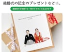 お写真を元にご家族の似顔絵を1枚のイラストにします 還暦祝い、結婚祝い、ご家族やご友人へのプレゼントに最適です。 イメージ2