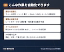 面倒な繰り返し作業をAIとGASで自動化します 毎日30分の手作業を、まとめてゼロにします イメージ2