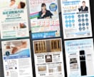 プロのデザイナーが【反響重視】のチラシを制作します 初稿3日以内！修正無制限！チラシ、DM、ポスター等対応！ イメージ6