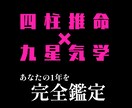 いつからでもOK・1年の運気を徹底解説します あなたのペースで安心して進めるための“運気の取扱説明書” イメージ1