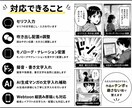マンガ写植作業をCLIP STUDIOで代行します めんどうなマンガ制作はラクしよう！ イメージ2