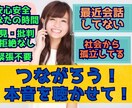 最近会話してない、社会から孤立してる気分になります 『誰かと繋がりたい、本音で話したい』お気持ちに寄り添います イメージ1
