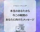 今世の使命と魂からのメッセージをお届けします 【500円】ソウルリーディングで本当のあなたと繋がる時間 イメージ3