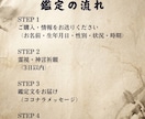 あの人の今の気持ちを、神言霊視でそのまま届けます あの人の気持ちを霊視占いで今すぐ視たいあなたへ イメージ7
