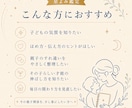 子どもの気質・才能・親子相性をやさしく鑑定します 「うちの子、どう接したら？」に星よみ鑑定で答えます イメージ2