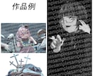 かっこいいダーク系イラストをお描きします 光×影で魅せる退廃系キャラ、サムネを制作いたします イメージ4