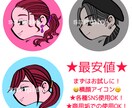 最安値★かわいい！かっこいい！横顔アイコン描きます 横顔輪郭でお好みの横顔イラストをお描きします！ イメージ1