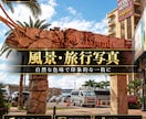愛車・風景写真を自然にカッコよく仕上げます Lightroomで自然な色味と雰囲気に仕上げます イメージ4
