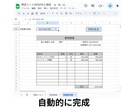 スプレッドシートの面倒を自動化！GASで実現します 必要な分だけオーダーメイドで賢くわかりやすく機能追加します イメージ5