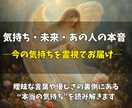 お相手の気持ちを霊視して真実をお伝えします 曖昧な言葉や優しさの裏側にある“本当の気持ち”を読み解きます イメージ1