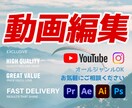 感情×ストーリーで魅せる動画編集いたします 「ただの編集じゃ心は動かない」──感情で魅せる映像を。 イメージ1