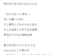様々なジャンルの作詞いたします 他にないような綺麗な比喩や情景描写が得意です！ イメージ14