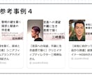 あなたの魅力を戦力PRする他己紹介記事を制作します 「あなたから買いたい」と言われるような記事を書きます イメージ6