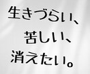 引きこもり・ニート・生きづらい、お話をお聴きします 否定・批判、するわけがありません。僕も全部 経験してるから。 イメージ1