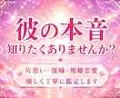 彼は今あなたをどう想っているか占います 相手の本音を丁寧に読み解き、扉を開こう イメージ10
